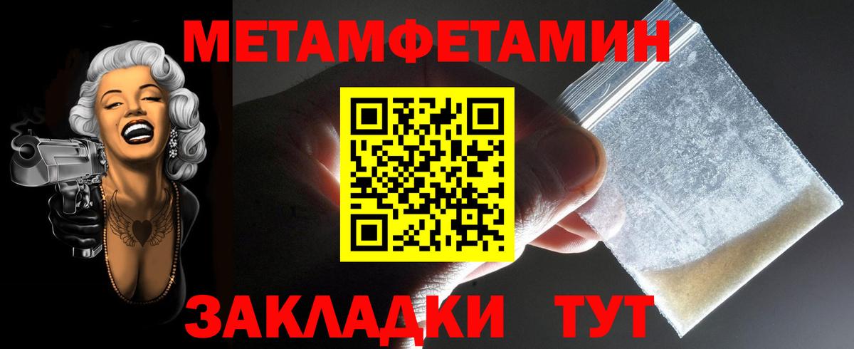 Мурманск  Amphetamine Розовый  Вход с VPN 