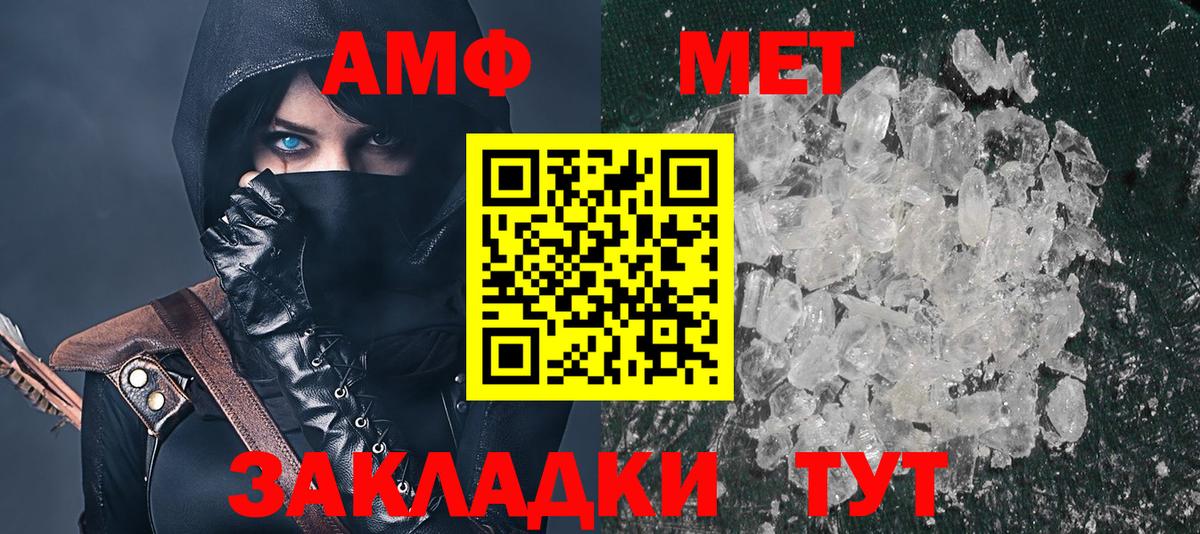 АМФЕТАМИН 98% Мурманск