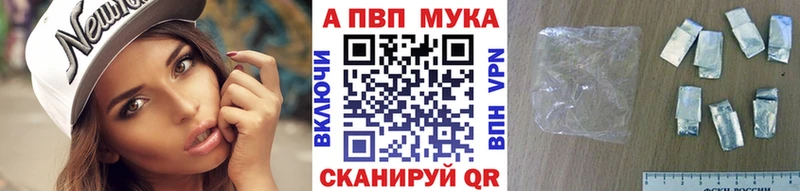 A-PVP VHQ  Мурманск 