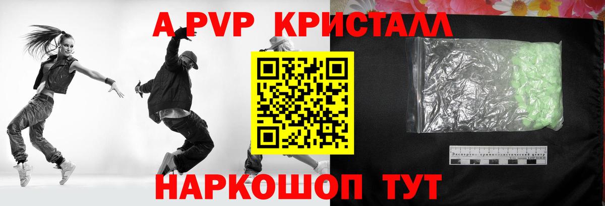 Мурманск  Alpha-PVP Crystall  Alfa_PVP СК  Вход с VPN 