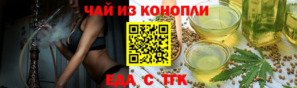 Мурманск  Еда ТГК марихуана  Вход с VPN 