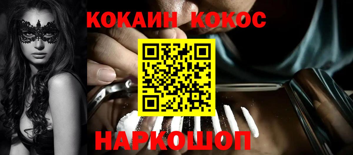 Мурманск  КОКАИН  продажа наркотиков  КОКАИН Эквадор  Вход с VPN 