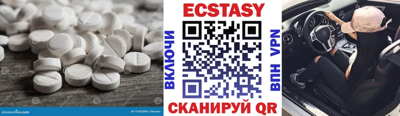 ЭКСТАЗИ диски Мурманск