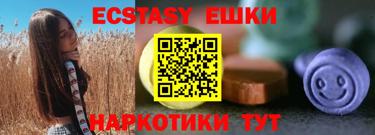 где найти наркотики  Вход с VPN  Мурманск  Ecstasy ешки  Экстази 300 mg 