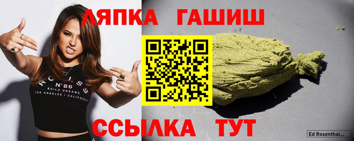 ГАШИШ VHQ  Вход с VPN  Мурманск 