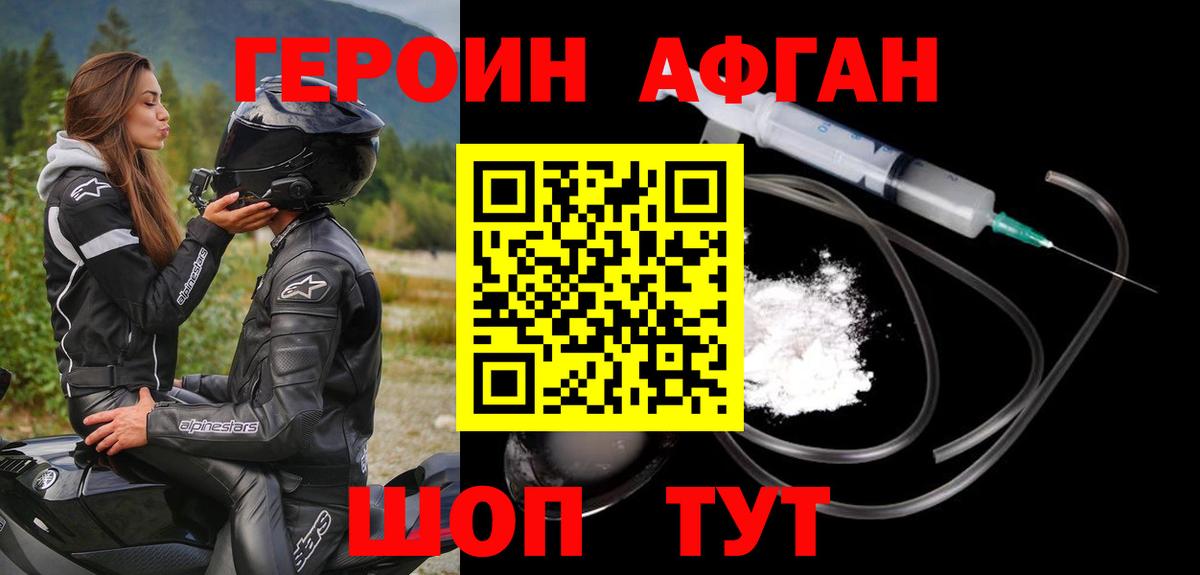 Героин хмурый Мурманск