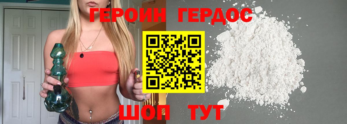 Мурманск  Героин афганец  Вход с VPN 