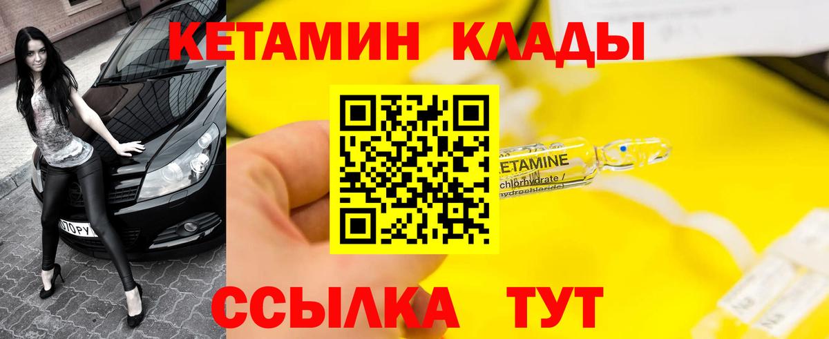 Мурманск  КЕТАМИН ketamine  КЕТАМИН VHQ  Вход с VPN 