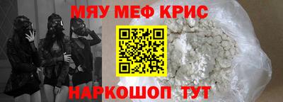 мефедрон Изобильный