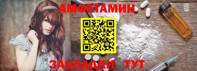 амф Ипатово