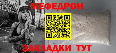 мефедрон Изобильный