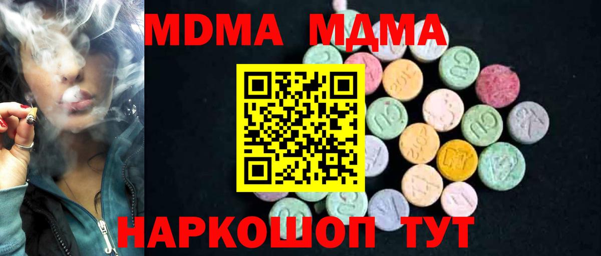 МДМА crystal Мурманск