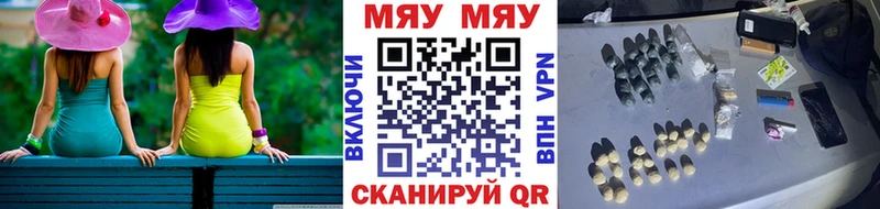 МЯУ-МЯУ mephedrone купить наркоту гидра ССЫЛКА Мурманск