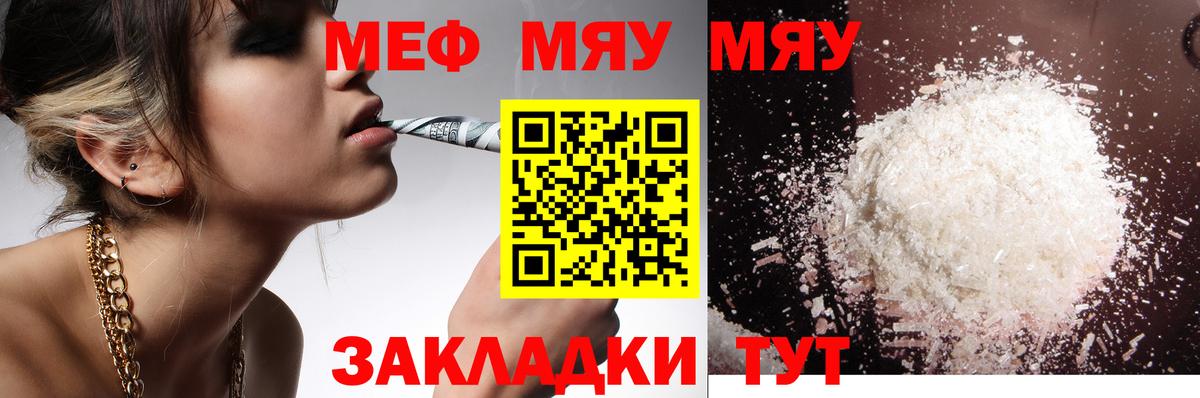 Меф мука Мурманск