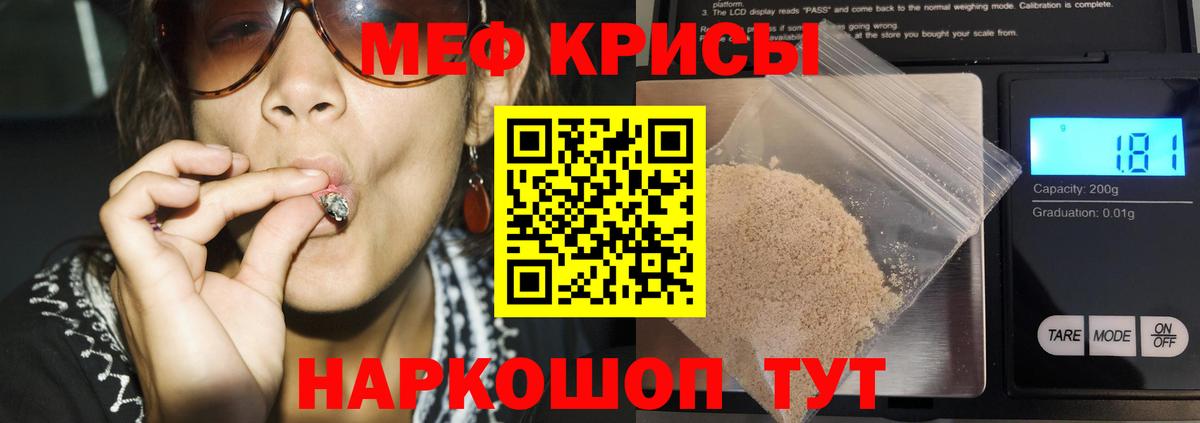 Мефедрон  Вход с VPN  Мурманск  Мефедрон мука  МЕФ VHQ  Меф 