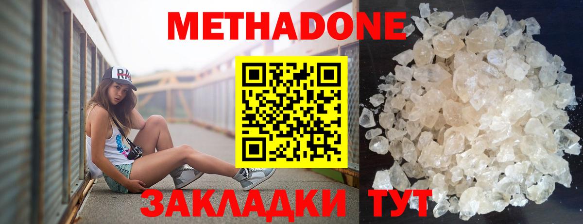 МЕТАДОН мёд Мурманск