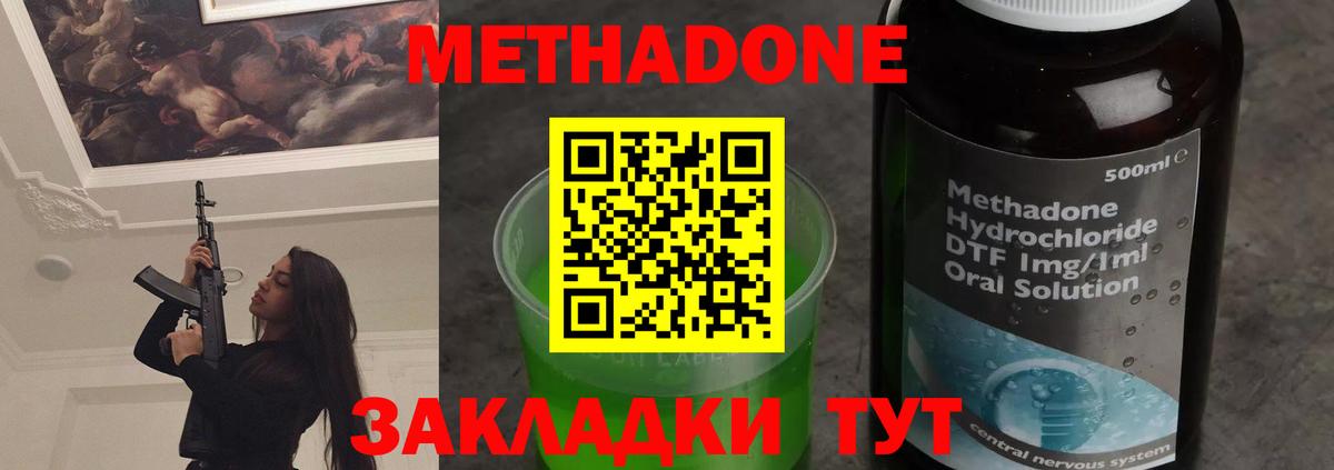 Мурманск  МЕТАДОН кристалл  МЕТАДОН мёд  Вход с VPN 