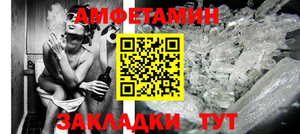 Первитин Methamphetamine Мурманск