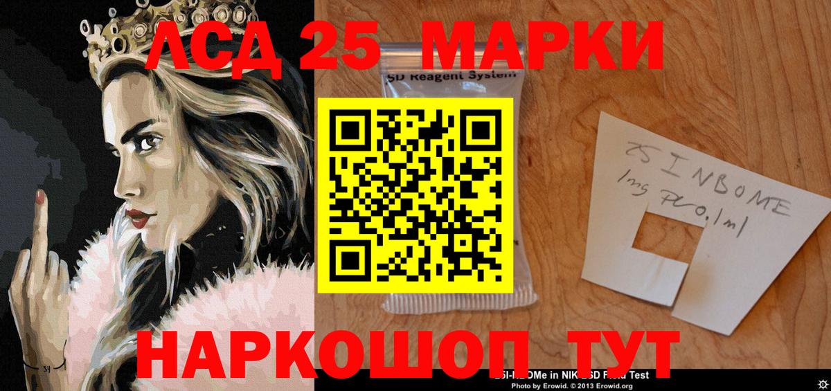 Мурманск  Марки NBOMe  Наркотические марки 1500мкг  даркнет сайт  Наркотические марки 1500мкг  Вход с VPN 