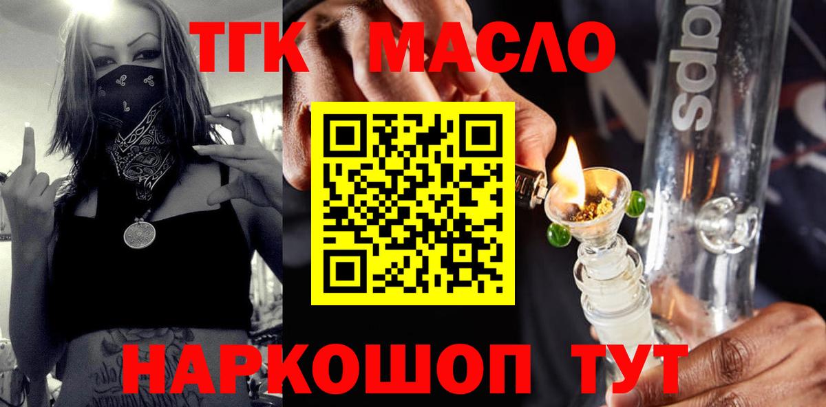 Дистиллят ТГК вейп  ТГК гашишное масло  Вход с VPN  Мурманск 