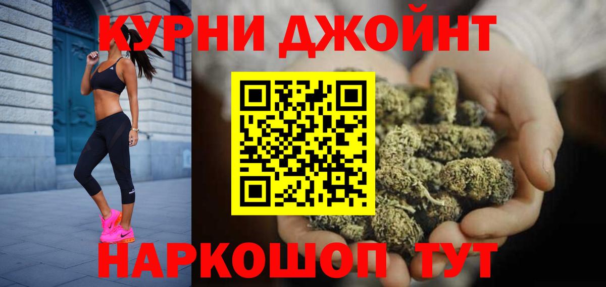 Конопля Ganja  Вход с VPN  Бошки марихуана Bruce Banner  Мурманск 